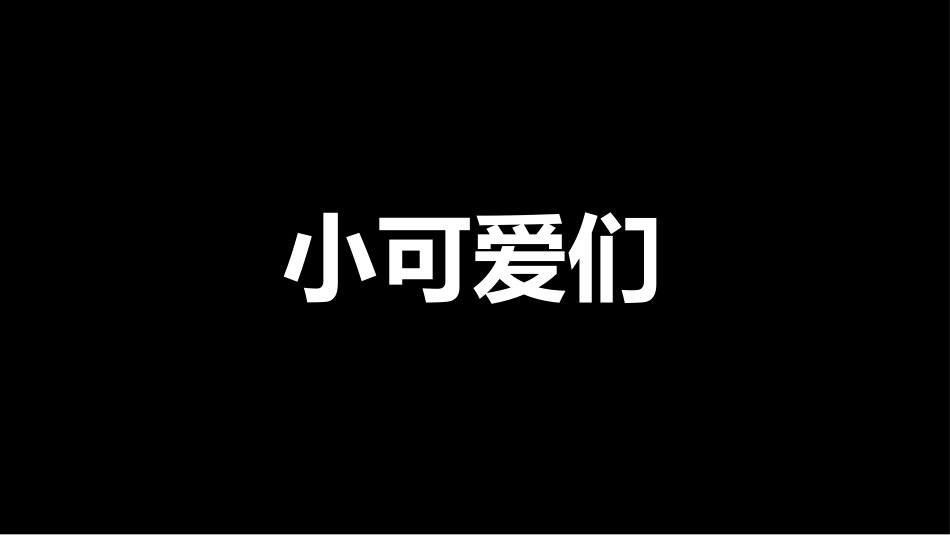 王者荣耀翻牌惩罚游戏主题班会_第4页