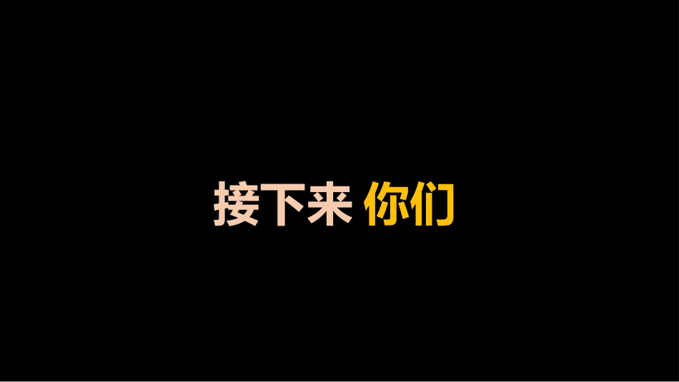 王者荣耀翻牌惩罚游戏主题班会_第9页