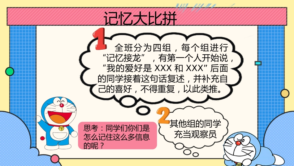 【初高中】【考前学法动员】主题班会:考试脑科学_第6页