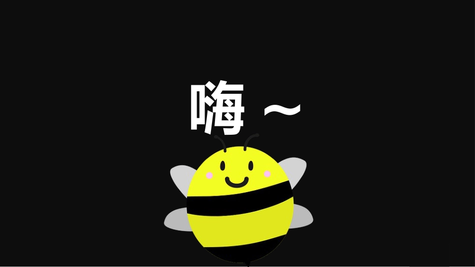 【通用】颁奖典礼主题班会:期中表彰大会_第2页