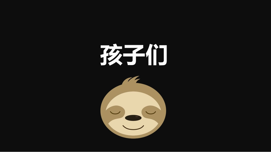 【通用】颁奖典礼主题班会:期中表彰大会_第5页