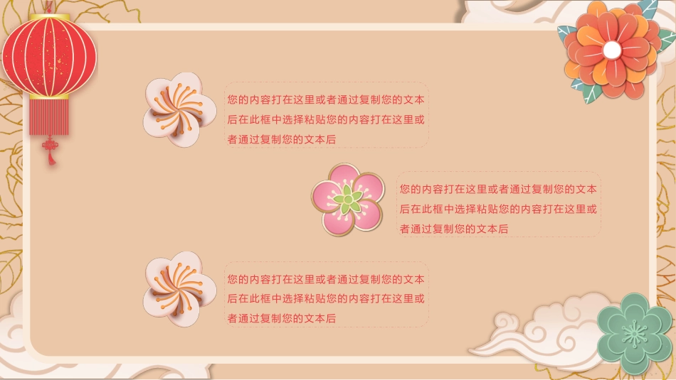 元旦主题班会PPT_第8页