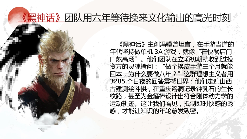 【初高中】【学习动力内驱力】主题班会:做学习的长期主义者_第4页