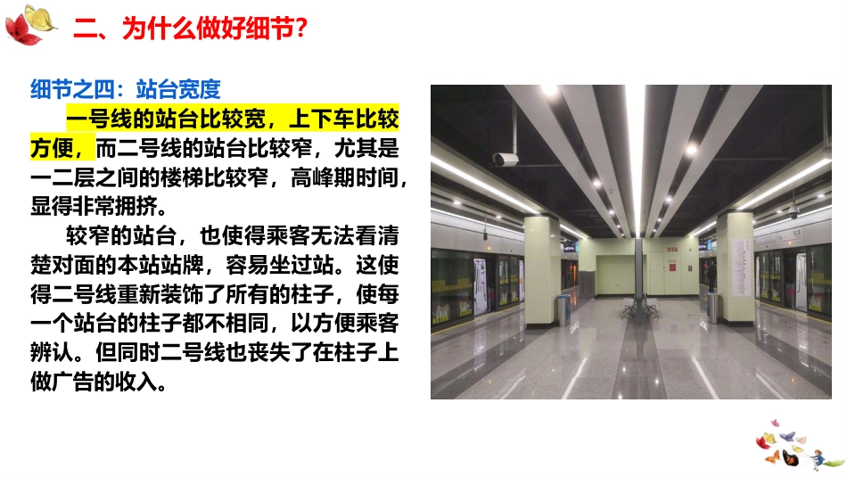 细节超越,赢在严谨-考后反思主题班会_第7页