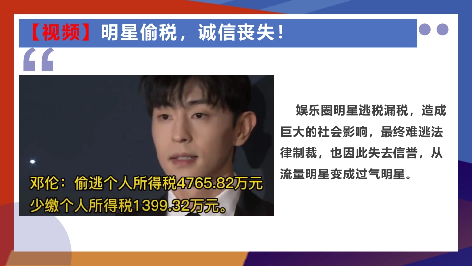 诚实守信主题班会-诚实守信,坚守初心_第9页