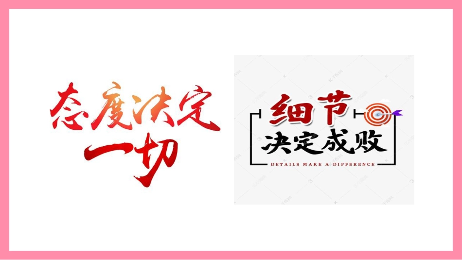关注微习惯,助力期末考:期末考试动员主题班会_第5页