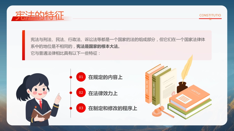【通用】法制宪法宣传日主题班会:宪法宣传_第6页