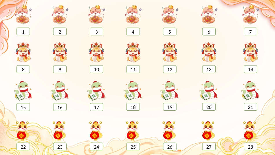 元旦联欢晚会游戏_第2页