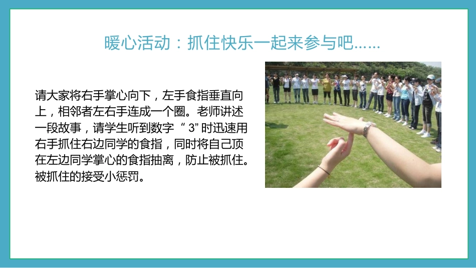 减压赋能,与梦同行:陪你一起去(中)高考_第3页
