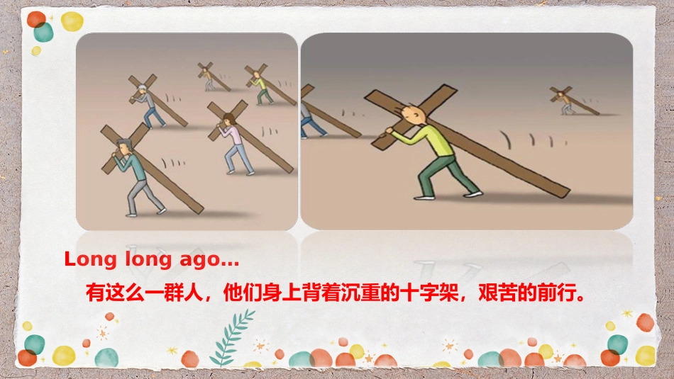 复习动员主题班会-《迎战期中,全力以赴》_第3页