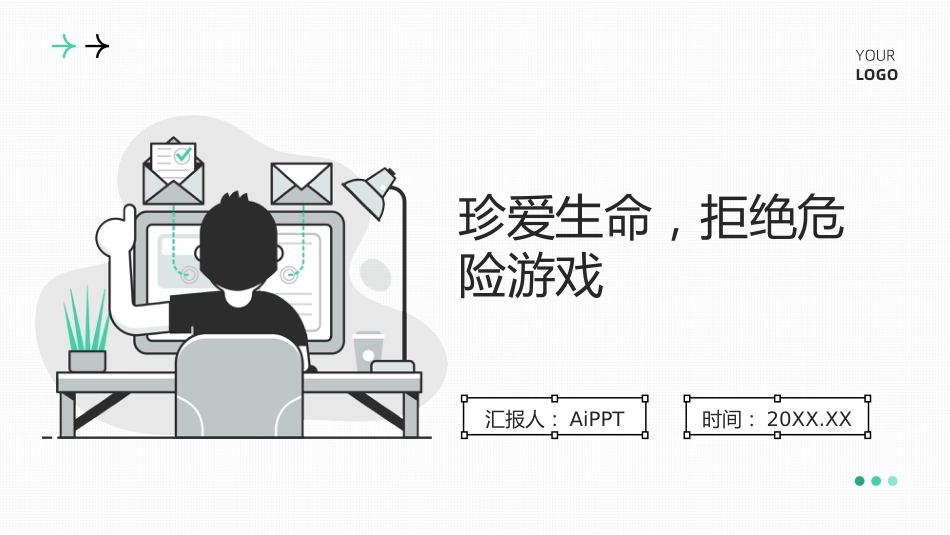 珍爱生命,拒绝危险游戏-主题班会_第1页