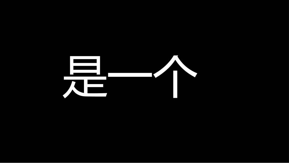 期中颁奖典礼1_第5页