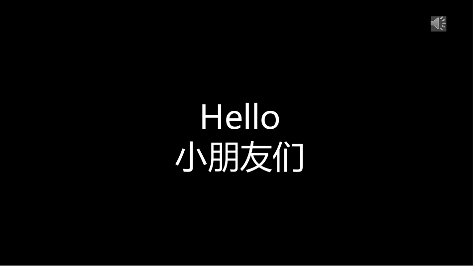 期中考前动员快闪ppt (2)_第1页