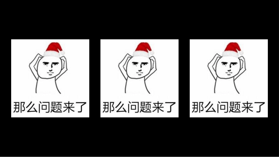 期中考前动员快闪ppt (2)_第7页