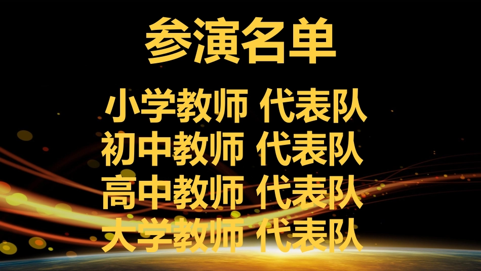 期中考前动员快闪ppt (4)_第7页