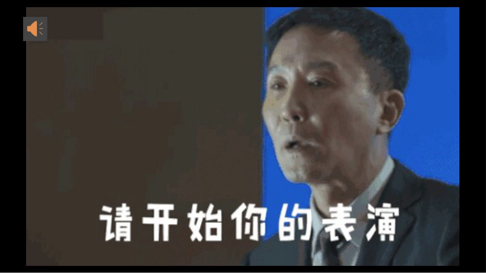 期中考前动员快闪ppt (4)_第8页