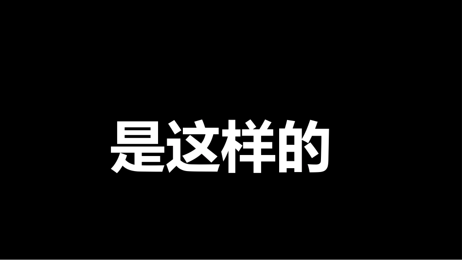 期中考前动员快闪ppt (5)_第4页