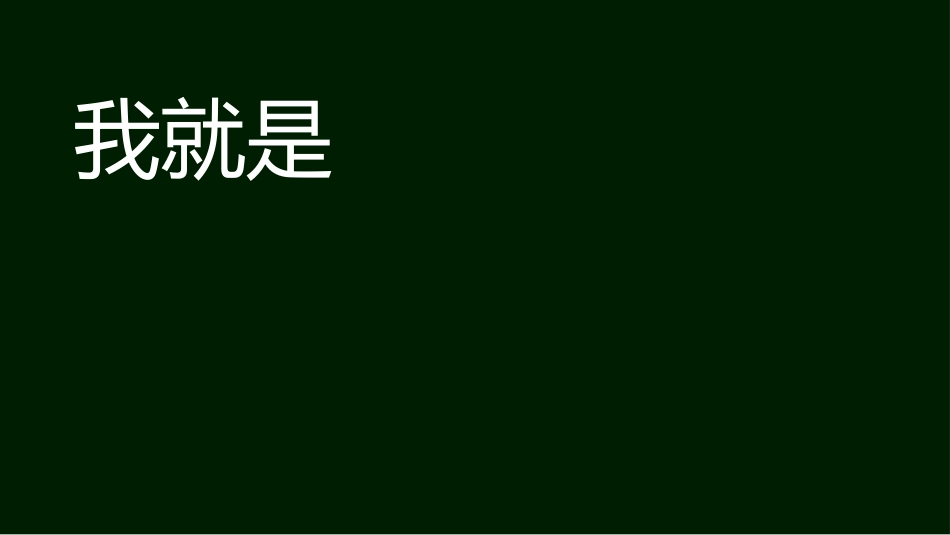 期中考前动员快闪ppt (6)_第3页