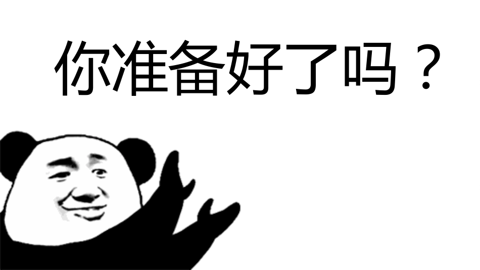 期中考前动员快闪ppt (8)_第7页