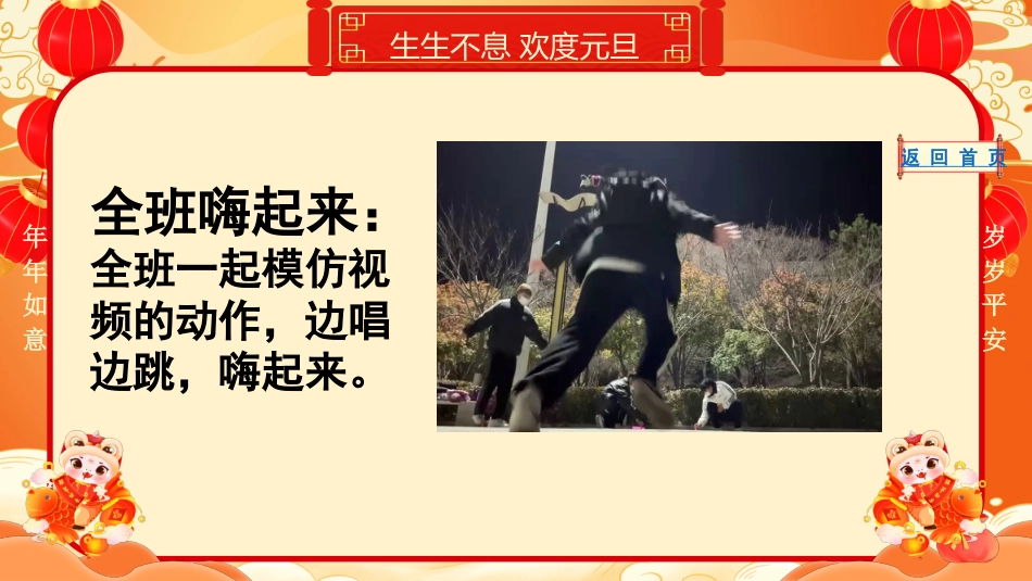 元旦游戏56抽橙色_第3页