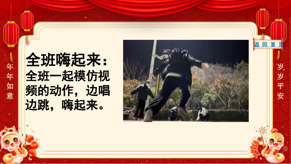 元旦游戏56抽红色_第3页