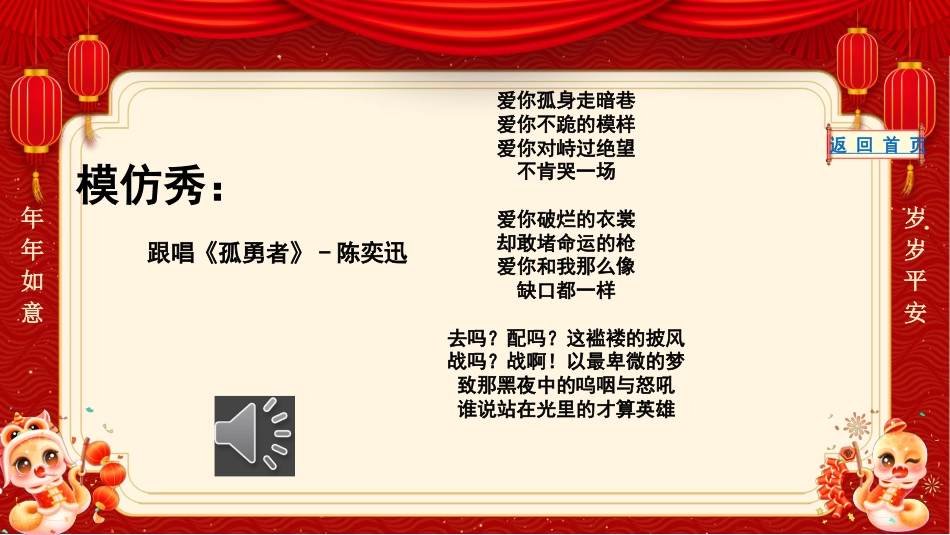 元旦游戏56抽红色_第8页