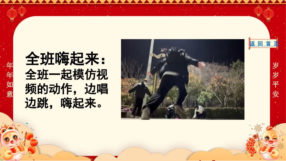 元旦游戏56抽_第3页