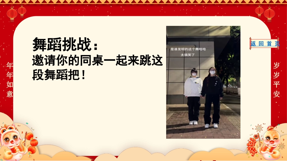 元旦游戏56抽_第5页