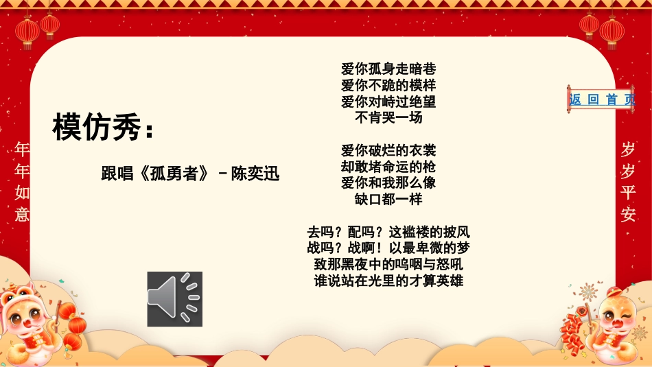 元旦游戏56抽_第8页