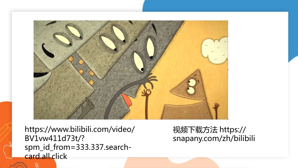 悦纳自己,爱自己的100种方式-生命教育主题班会_第3页