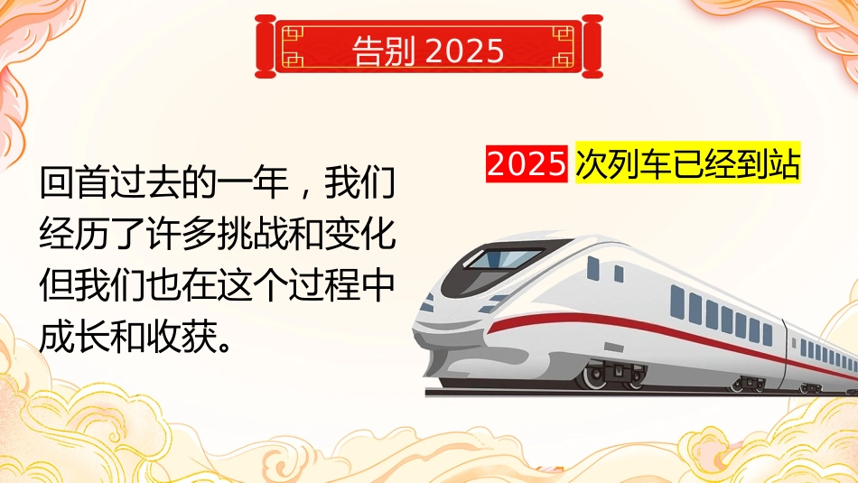 【通用】2026班级马年元旦主题联欢晚会_第4页