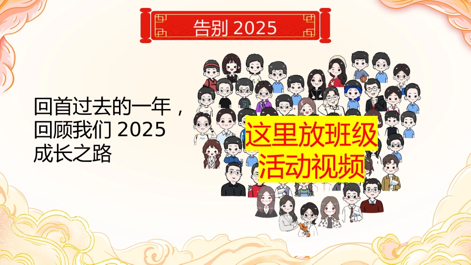 【通用】2026班级马年元旦主题联欢晚会_第5页