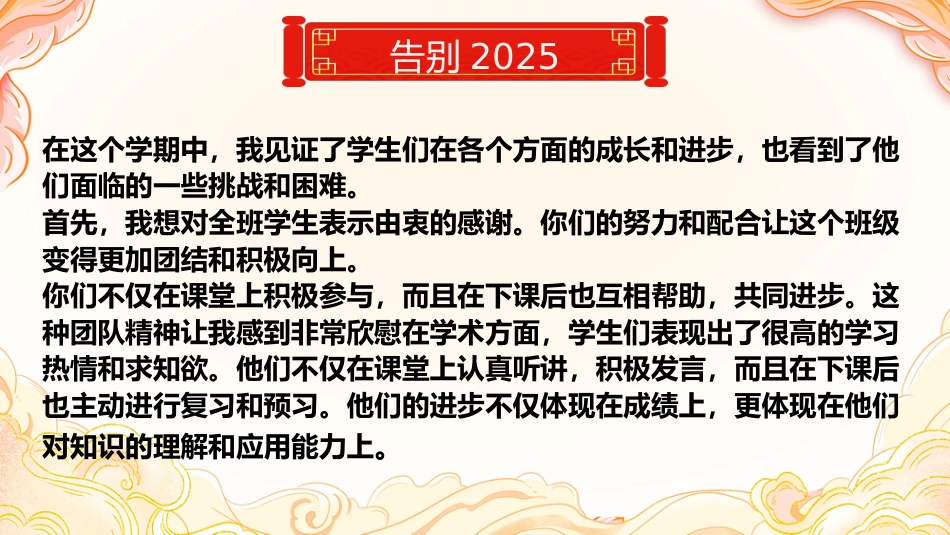 【通用】2026班级马年元旦主题联欢晚会_第6页