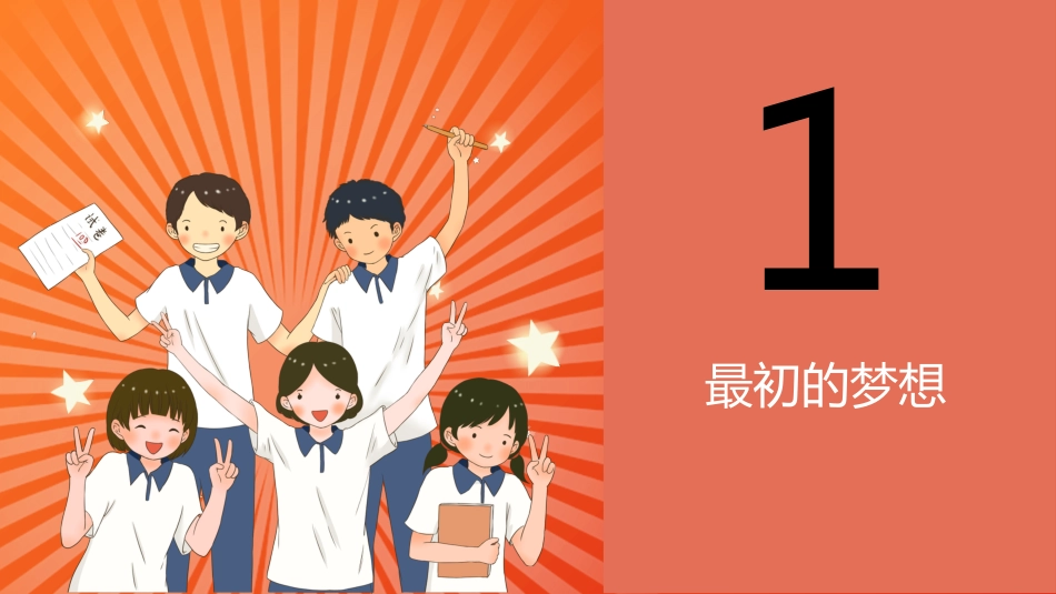 【初三下】九年级【中考】决战中考0天班会:考前考中考后注意事项_第4页