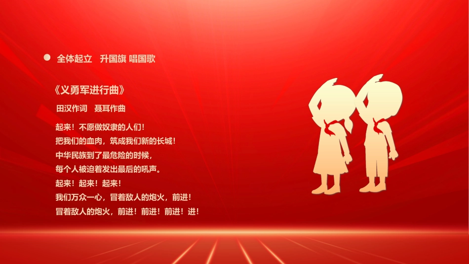 【初三】中考百日誓师主题班会:逐梦百日,决战中考_第6页