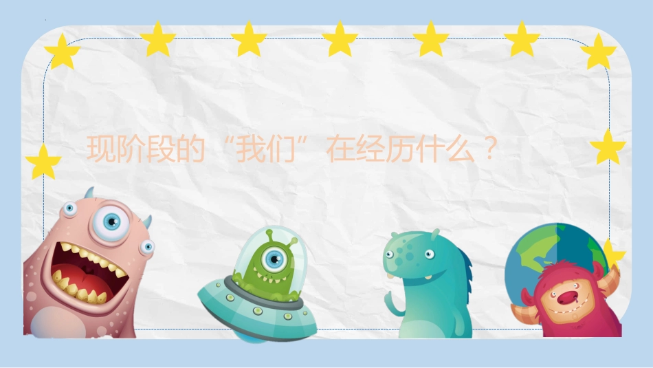 【初高中】【心理健康】青春期心理健康教育主题班会:认识自我,健康成长_第9页