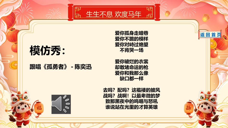 【通用】【元旦班会】2026元旦联欢会联欢游戏_第9页