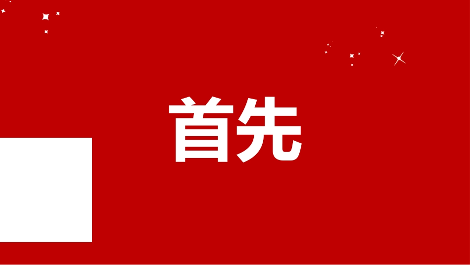 【通用】2026元旦主题晚会倒计时快闪_第7页