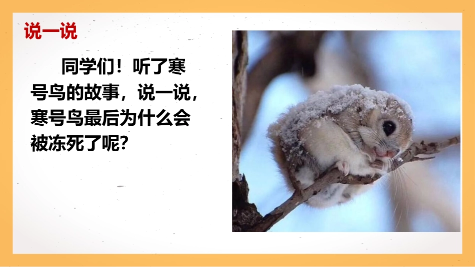 【通用】【习惯培养】主题班会:《写作业不拖拉》_第8页