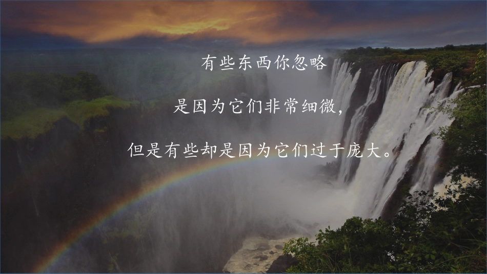 【初高中】月考总结分析主题班会:最大的问题是否认问题的存在_第5页