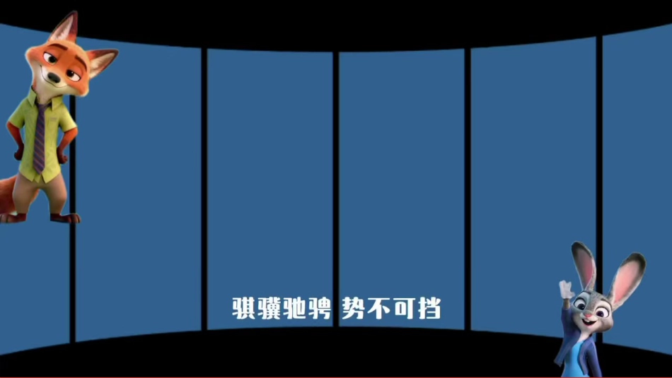 【通用】【元旦班会】2026年元旦联欢会:疯狂动物城,暖冬狂欢节_第1页