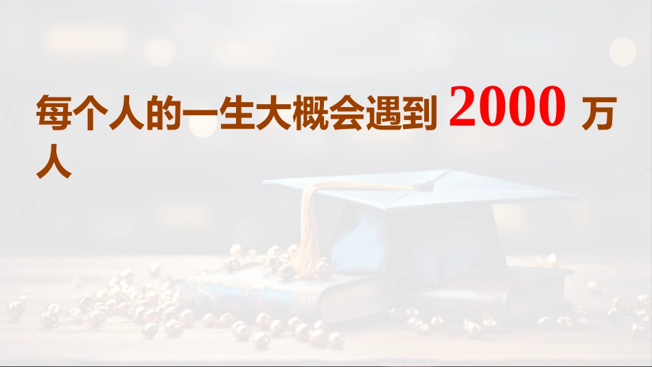 【初三】九年级【毕业典礼】主题班会:毕业最后一课(煽情版)_第4页
