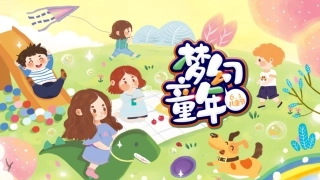 【小学】六一儿童节主题班会：六一儿童节游戏PPT