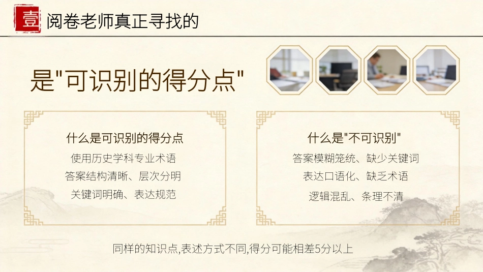 PDF【高三下】【历史】【高考】考前最后一课冲刺主题班会_第5页