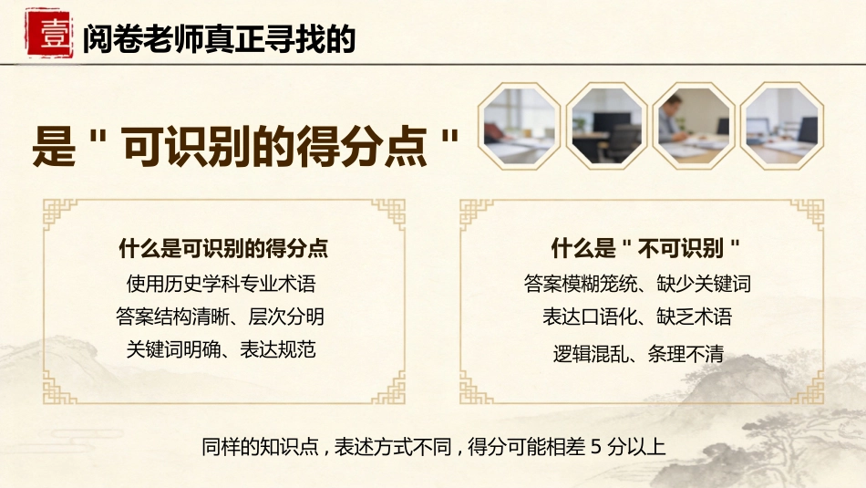 【高三下】【历史】高考考前最后一课冲刺主题班会_第5页