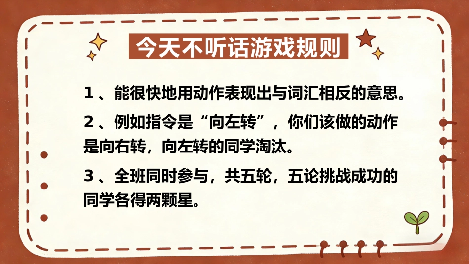 【通用】六一儿童节表彰联欢会主题班会:拾光逐梦,少年启航_第8页