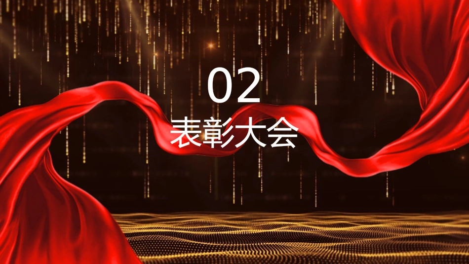 【通用】【期中表彰】主题班会:考后复盘,表彰激励_第7页