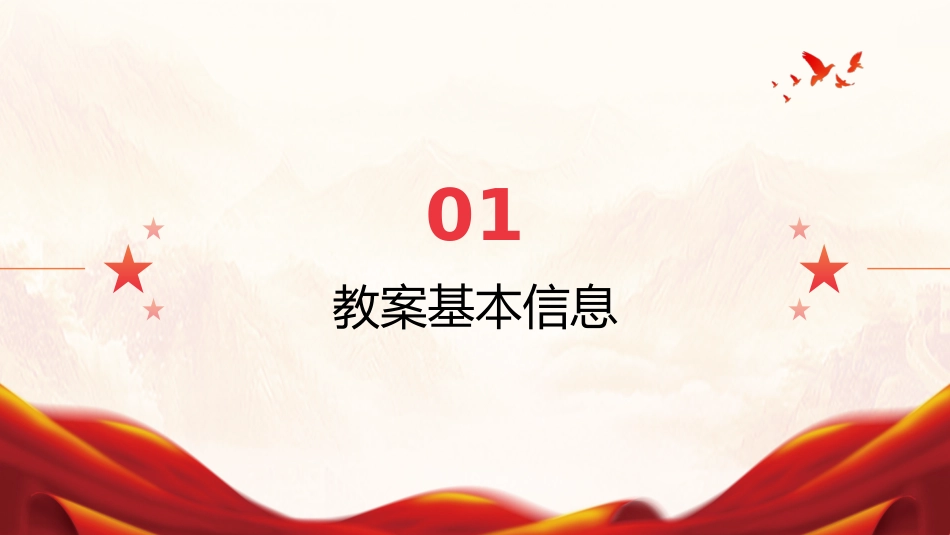 初中离队入团主题班会青春起跑线十四岁,我们该成为怎样的人_第3页