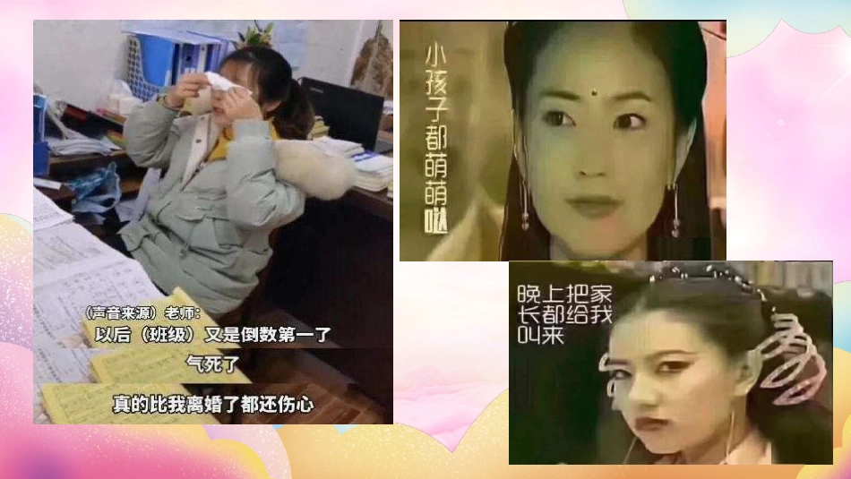 【初高中】【心理健康】考前调节主题班会《减掉大“鸭梨”》_第6页
