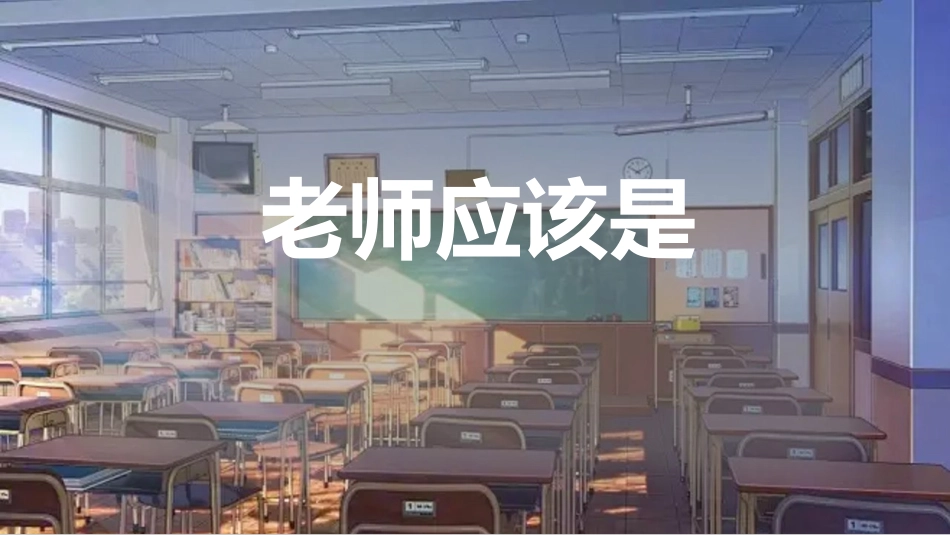 【通用】毕业班最后一课主题班会:下一站,星辰大海_第4页
